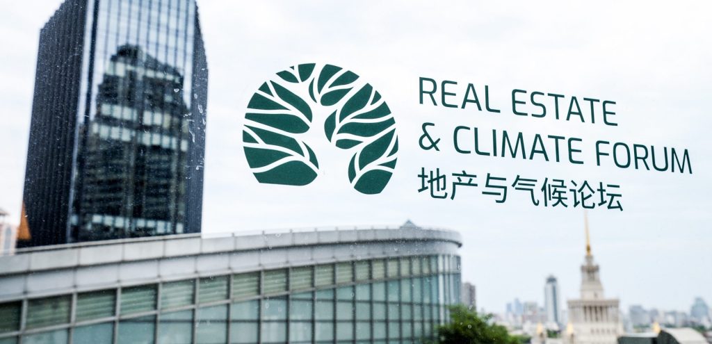 2024恒隆地产&LVMH Real Estate & Climate Forum